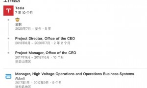 马斯克心腹阿夫沙尔被曝离职 去年才升任特拉斯欧美业务负责人