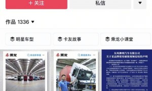 “撞”出流量后：理想隔空邀约再撞，乘龙卡车内涵“活着，才有资格谈理想”