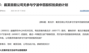 徐翔老妈痛失大恒科技，徐翔老爸即将挥别宁波中百！