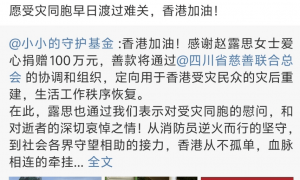 香港大埔宏福苑火灾 谢霆锋张杰谢娜等艺人纷纷捐款