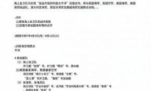盟军在台海演练封锁作战，我军强行介入让美指挥员“吓出一身冷汗”