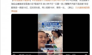 李亚鹏妻子发文宣布搬家 为缩减开支换小房子住