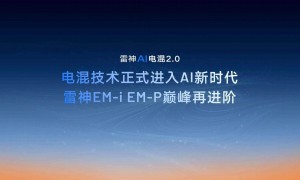 当AI遇见"电混" 看吉利如何重构动力系统的智能化