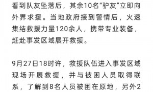 微信群约爬山，1人死亡，组织者被拘留