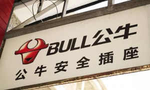 公牛集团不牛市？2.5亿回购，老板16亿减持