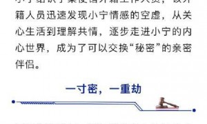 严惩！国家安全部：女子泄露国家秘密讨好外籍男友