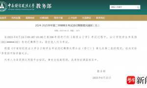 紫牛后续∣武汉一大学惊现男扮女装替考？中南财经政法大学最新通报：拟开除学籍