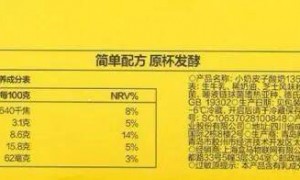 山姆、盒马这款酸奶为同一厂家代工？生产商：不同品牌生产标准不一，多方回应