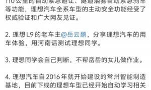 李想回应2万预算都要自己审批：节约的日子过惯了