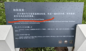 武汉一景区回应标识牌“和和美美”翻译错误：已经撤走，第三方公司做的牌子