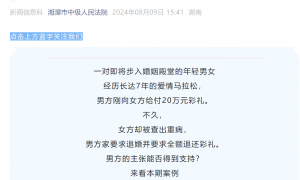得知相恋七年女友重病，湖南男子取消婚约并起诉还20万彩礼，法院判了