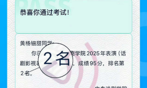 黄杨钿甜毕业典礼献唱视频曝光被指跑调，网友质疑艺考成绩有水分，高中母校回应