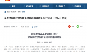 高校掀起“置业潮”，有房源折价超35%！有大学将存量楼盘“爆改”学生宿舍：大多数改成双人间，每套房源配有两个卫生间