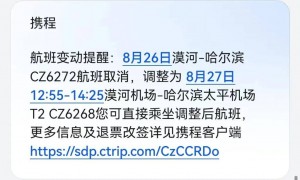 “南航拒绝赔偿，也没有书面道歉”