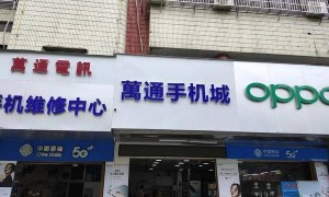 消失的县城手机一条街