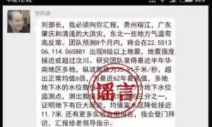 倪四道院士已报警