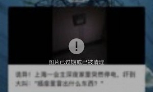 微信过期图片可找回？网友发布“教程”冲上热搜！腾讯回应