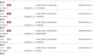 多个品牌充电宝3C强制认证证书被暂停，包括小米、罗马仕、安克创新、倍思、绿联