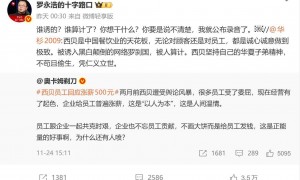 罗永浩最新回应：没有接受私下道歉、没有被威胁，还会公布录音