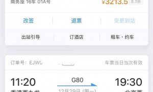 女子莫名“被买”两张高铁票，都是售价3000余元的商务座，致电客服后成功退票，12306回应