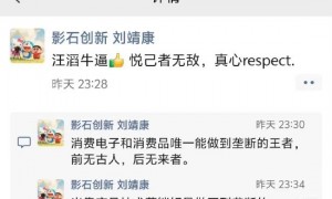 影石刘靖康致敬大疆汪滔:前无古人,后无来者