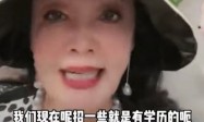 张兰称不再招低学历主播:“小野孩”太容易膨胀