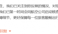 歌手郑智化怒斥深圳机场,称自己“连滚带爬进飞机”,机场致歉